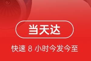 阿拉善机场货运航空货运公司【机场